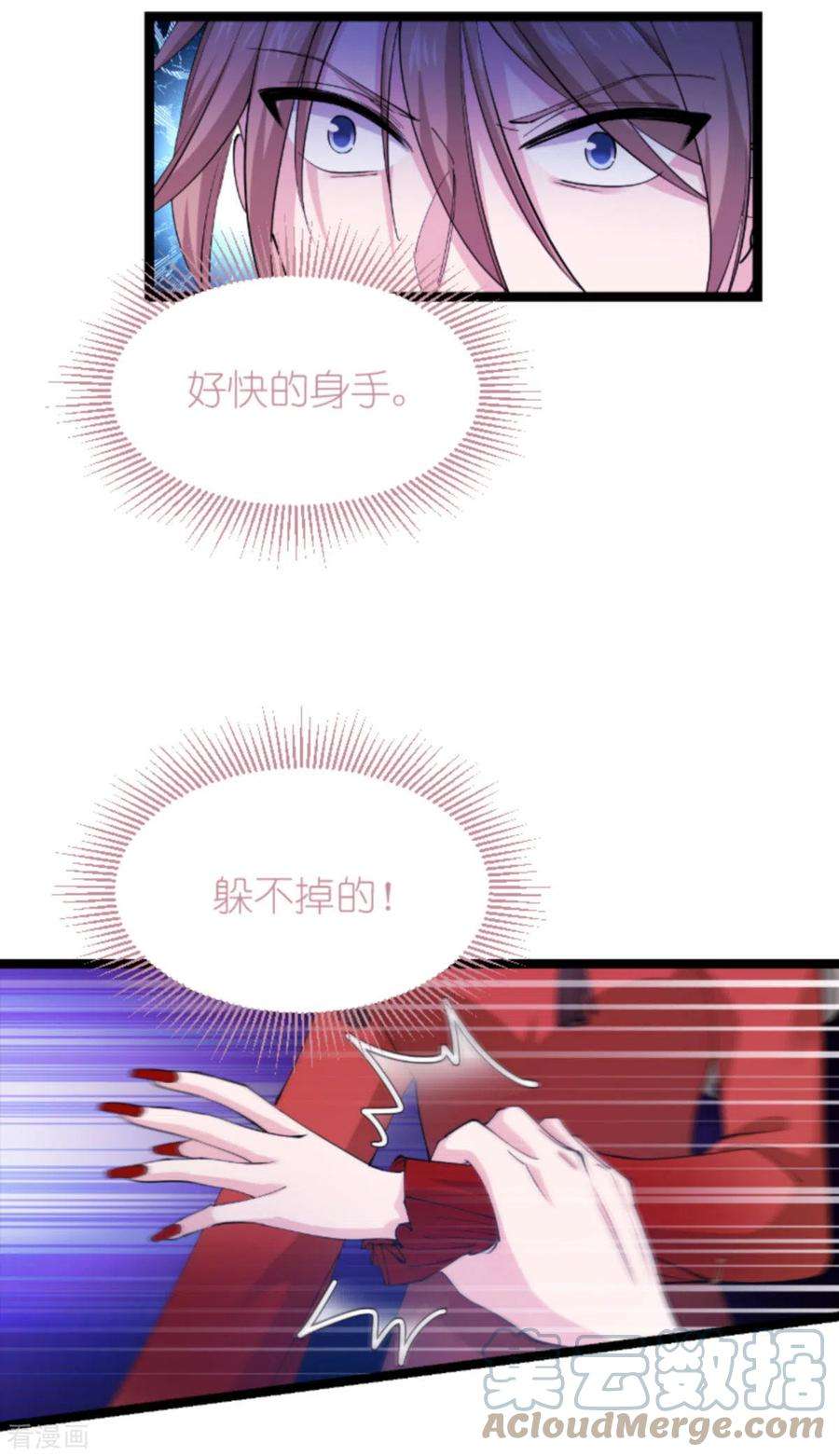 影后老婆不许逃178话 小白的坚决