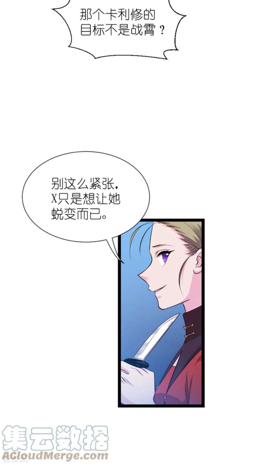 影后老婆不许逃178话 小白的坚决