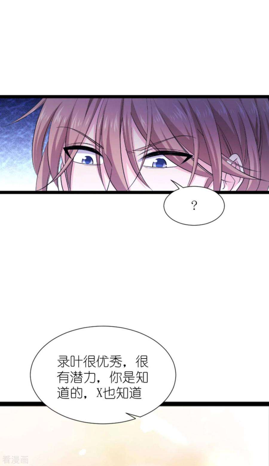 影后老婆不许逃178话 小白的坚决