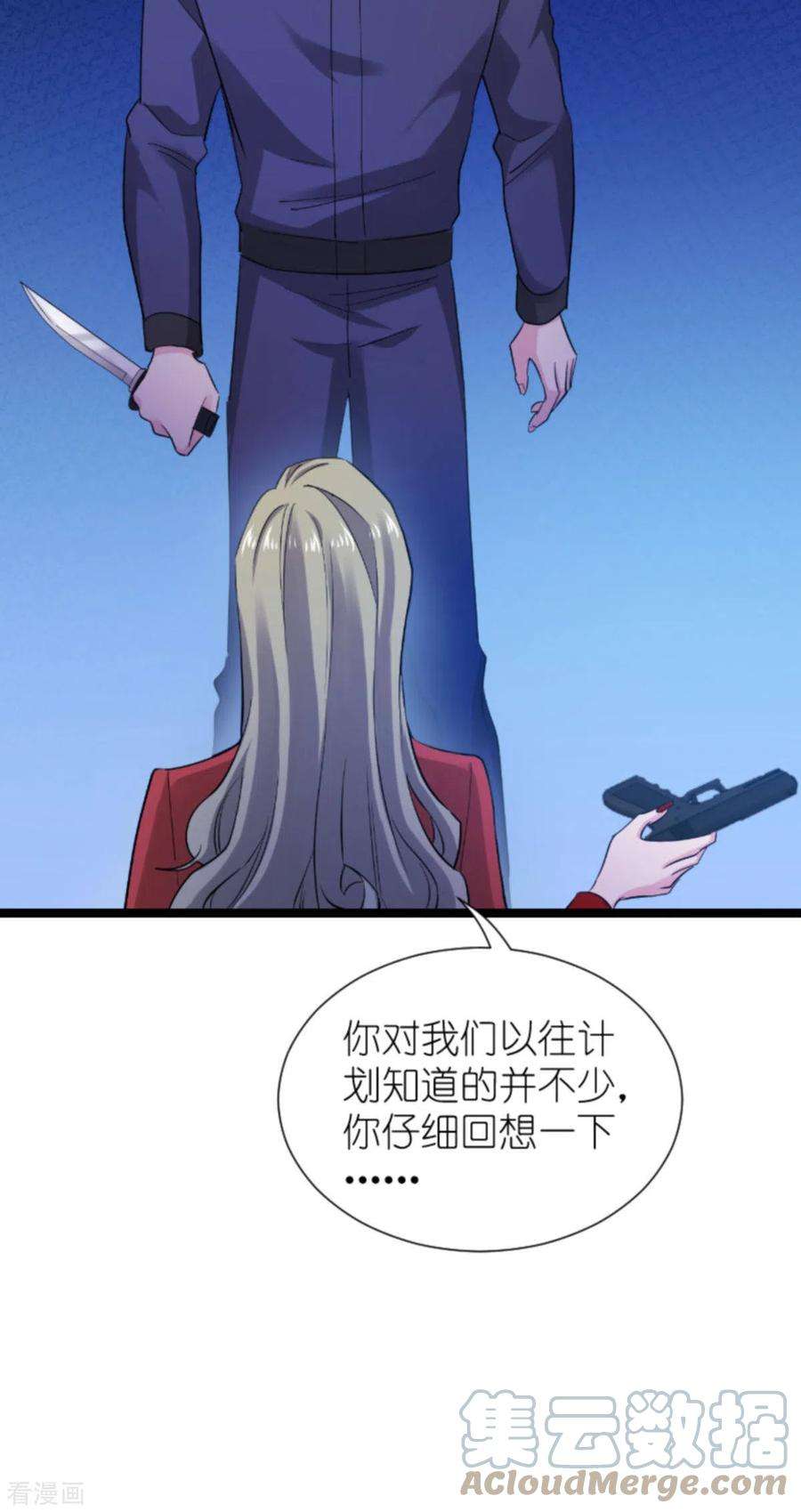 影后老婆不许逃178话 小白的坚决