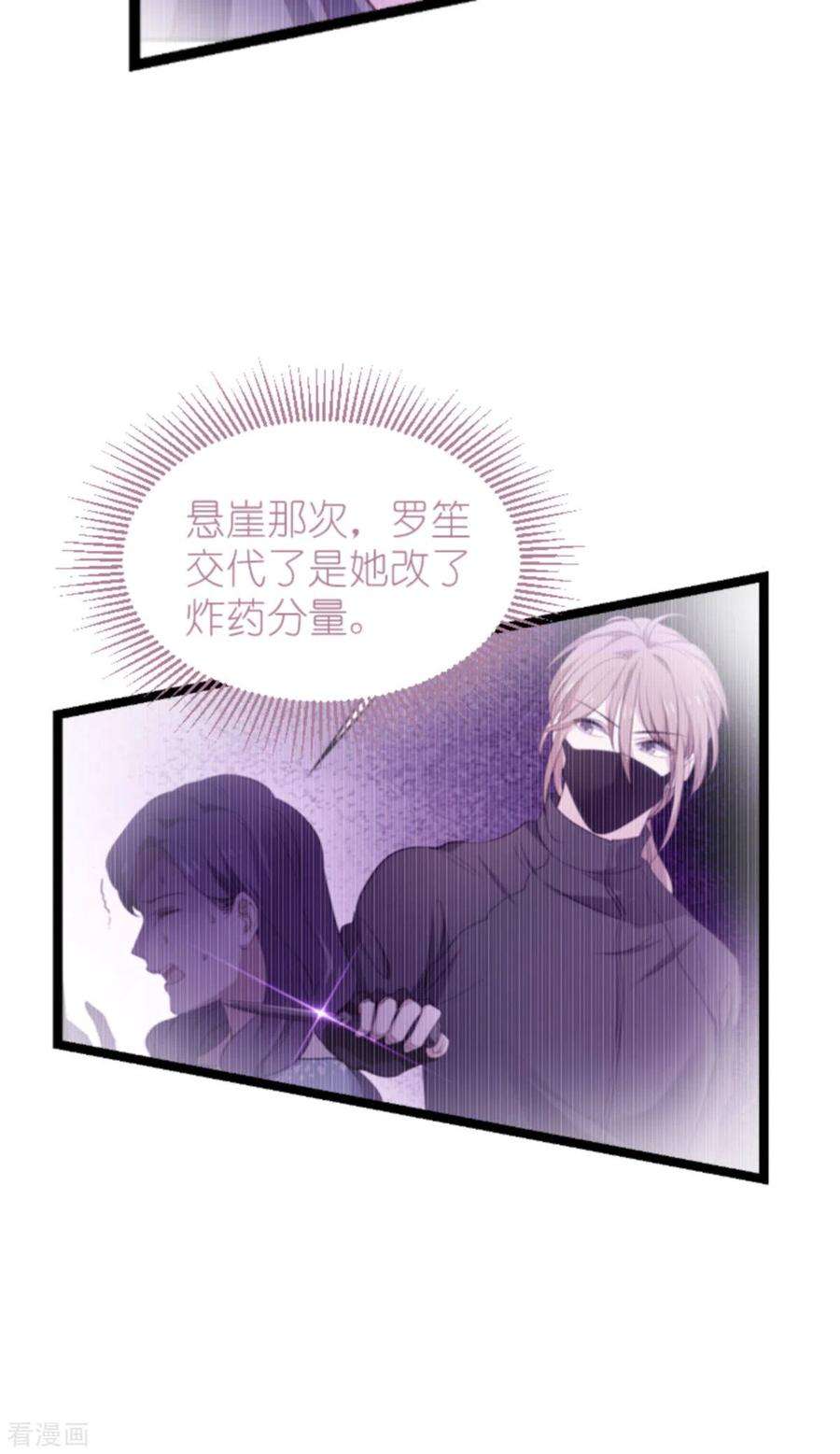 影后老婆不许逃178话 小白的坚决