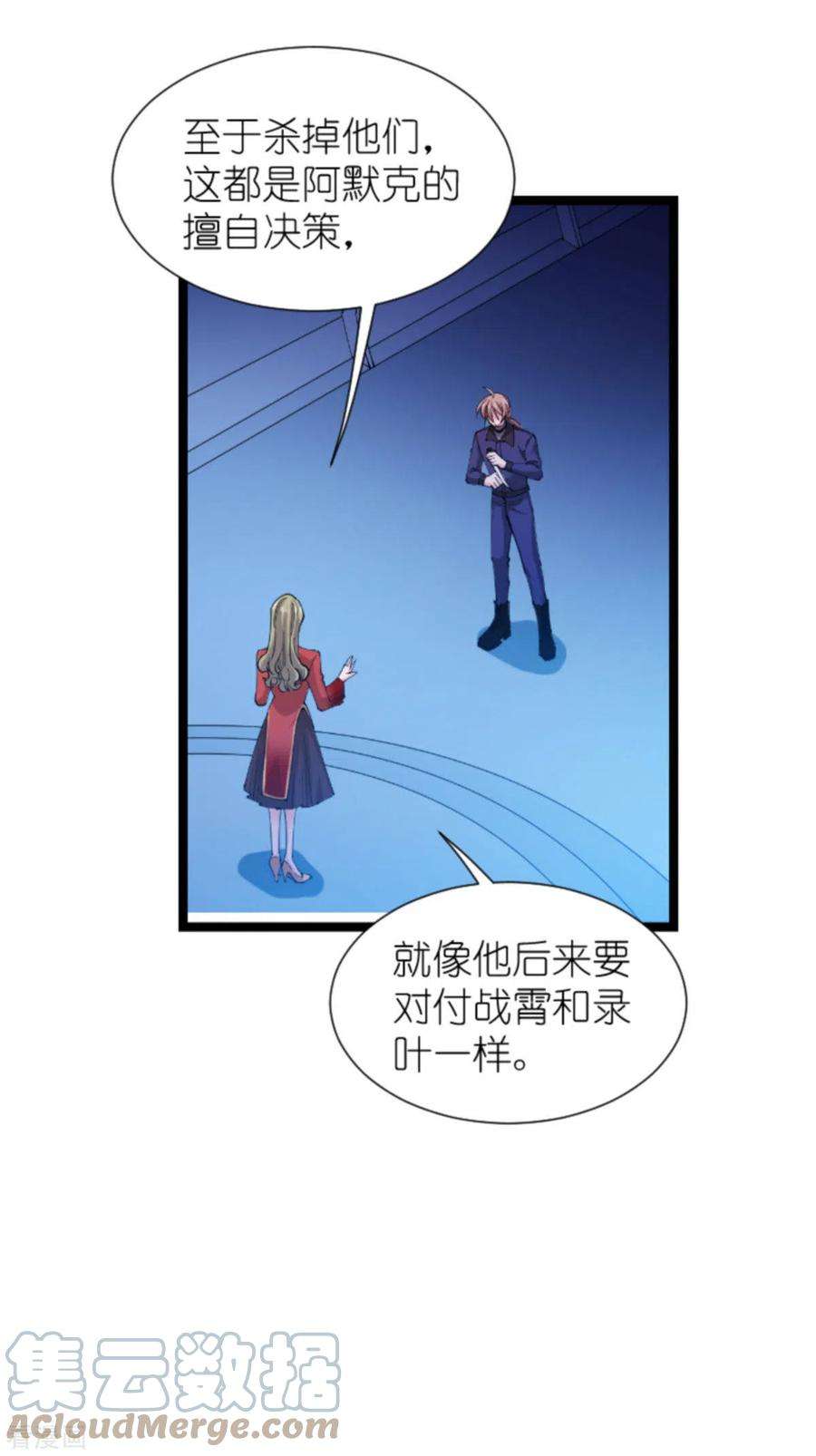 影后老婆不许逃178话 小白的坚决