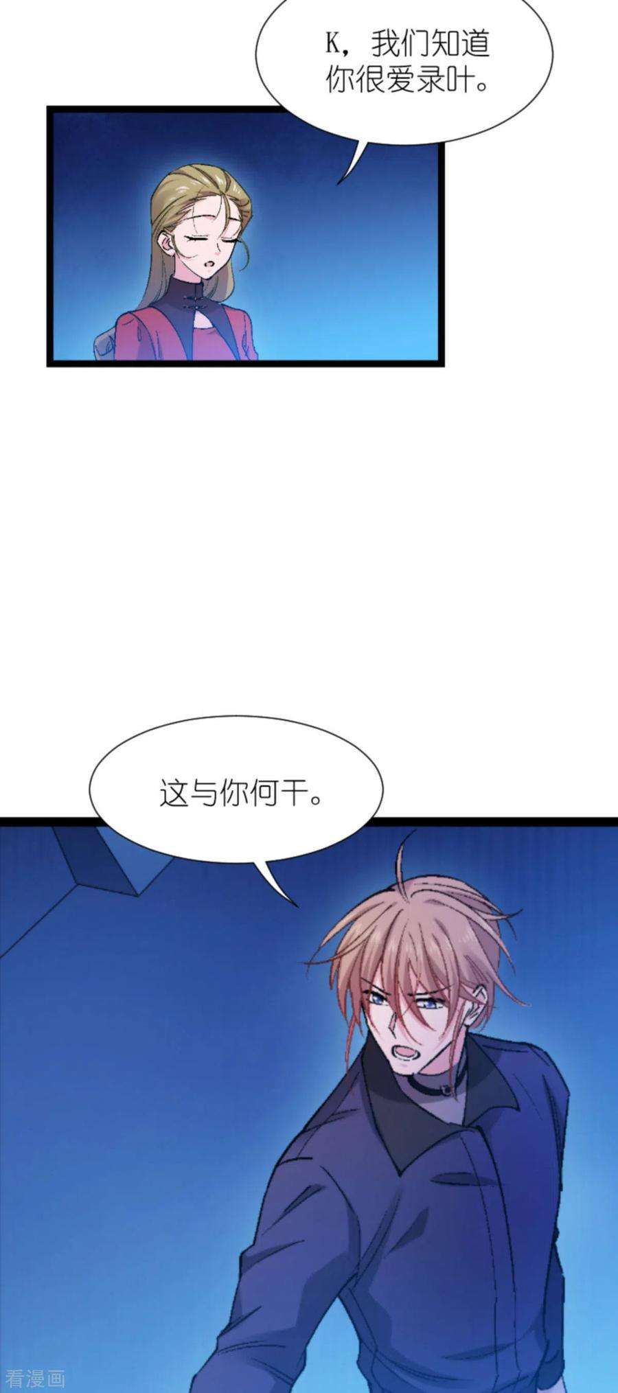 影后老婆不许逃179话 上钩了