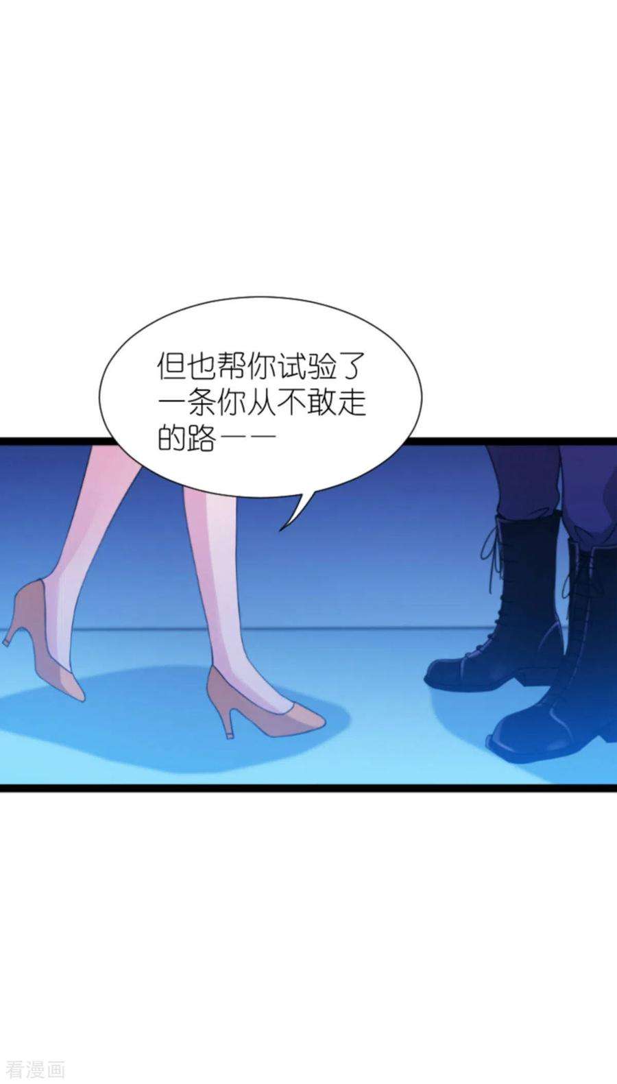 影后老婆不许逃179话 上钩了