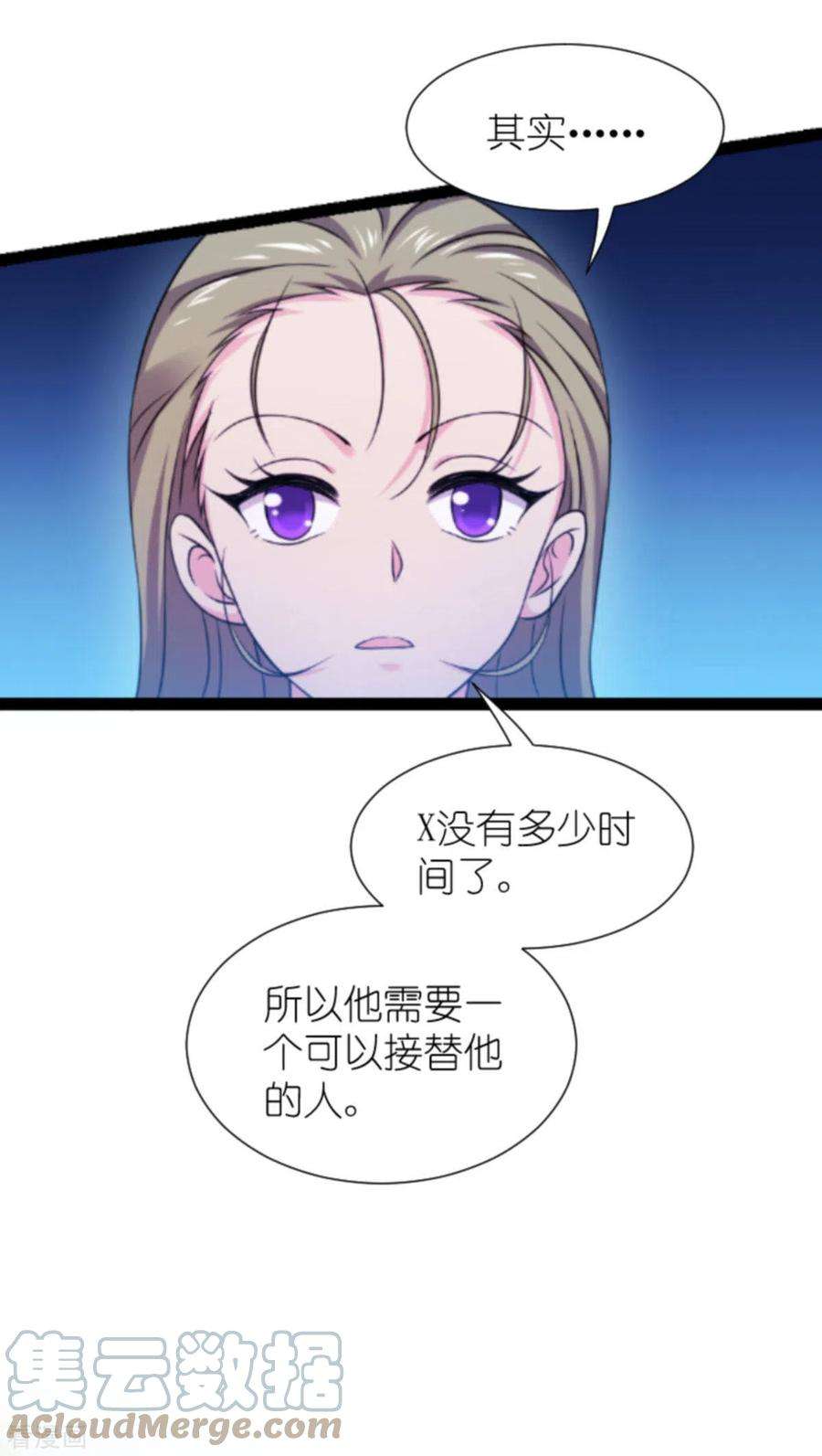 影后老婆不许逃179话 上钩了