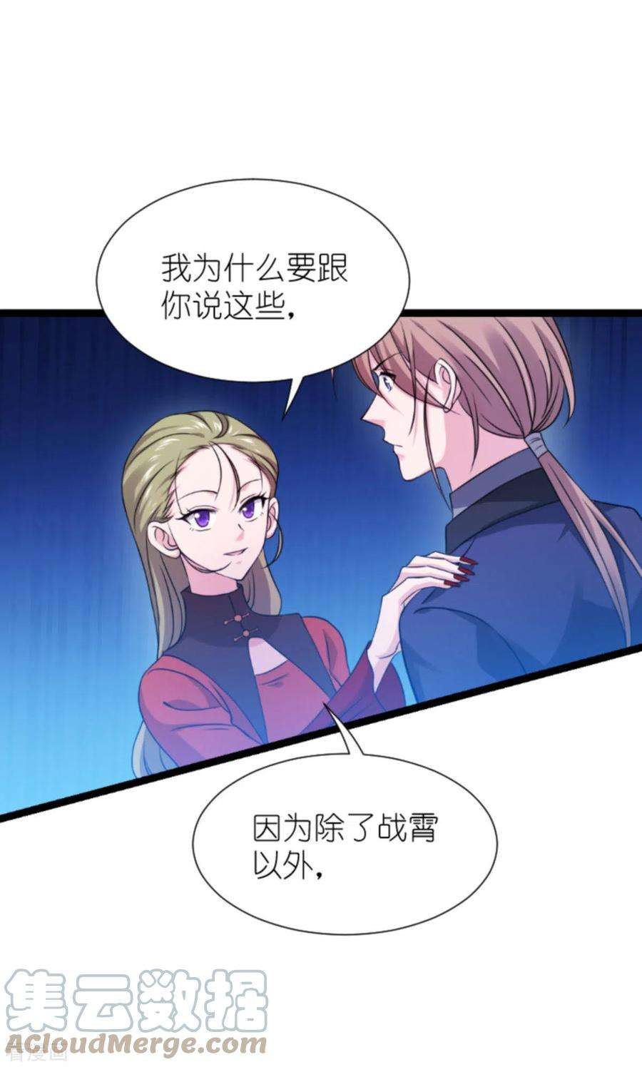 影后老婆不许逃179话 上钩了