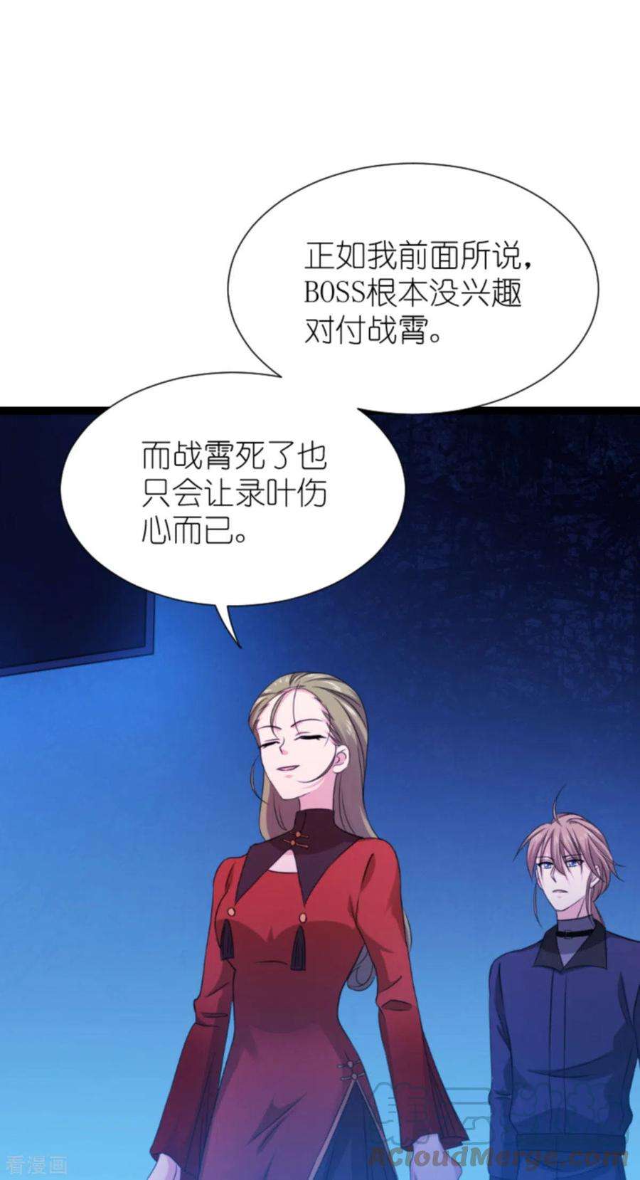 影后老婆不许逃179话 上钩了