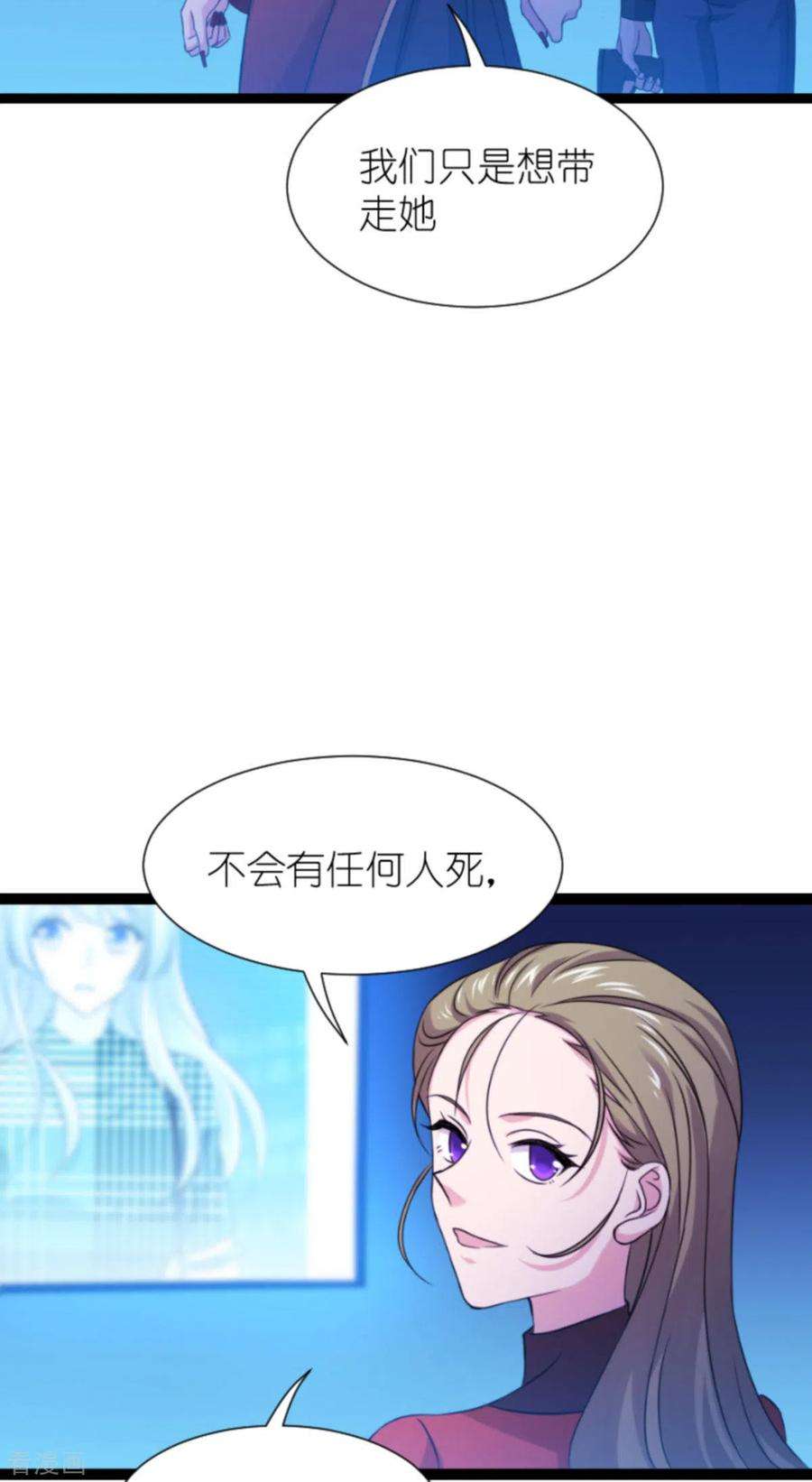 影后老婆不许逃179话 上钩了