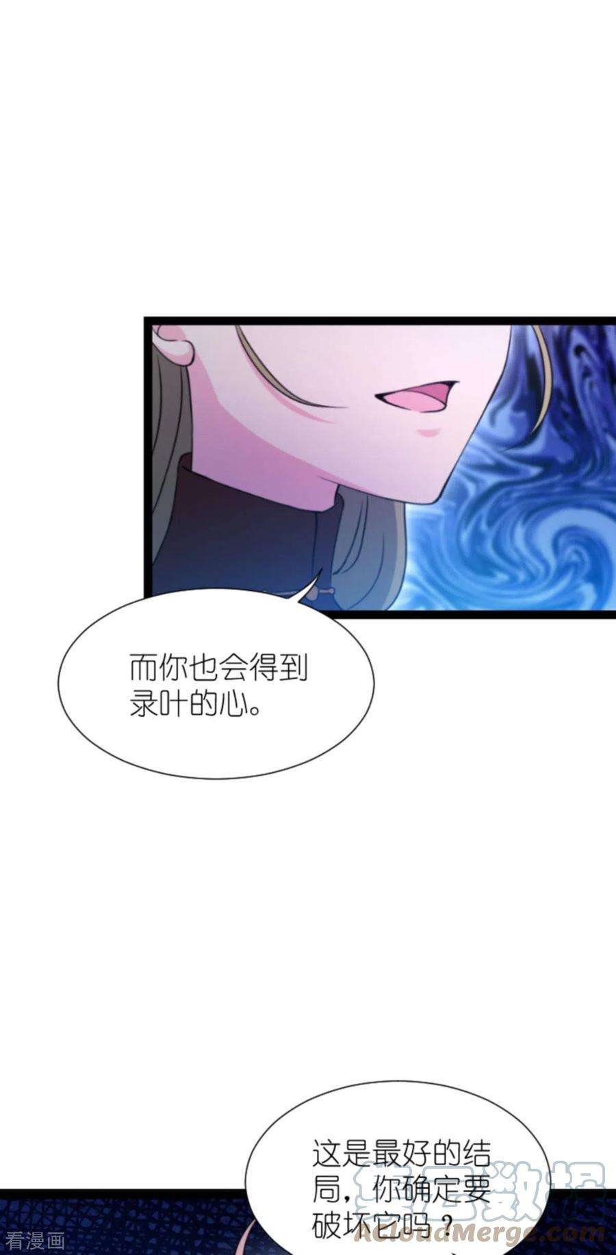 影后老婆不许逃179话 上钩了