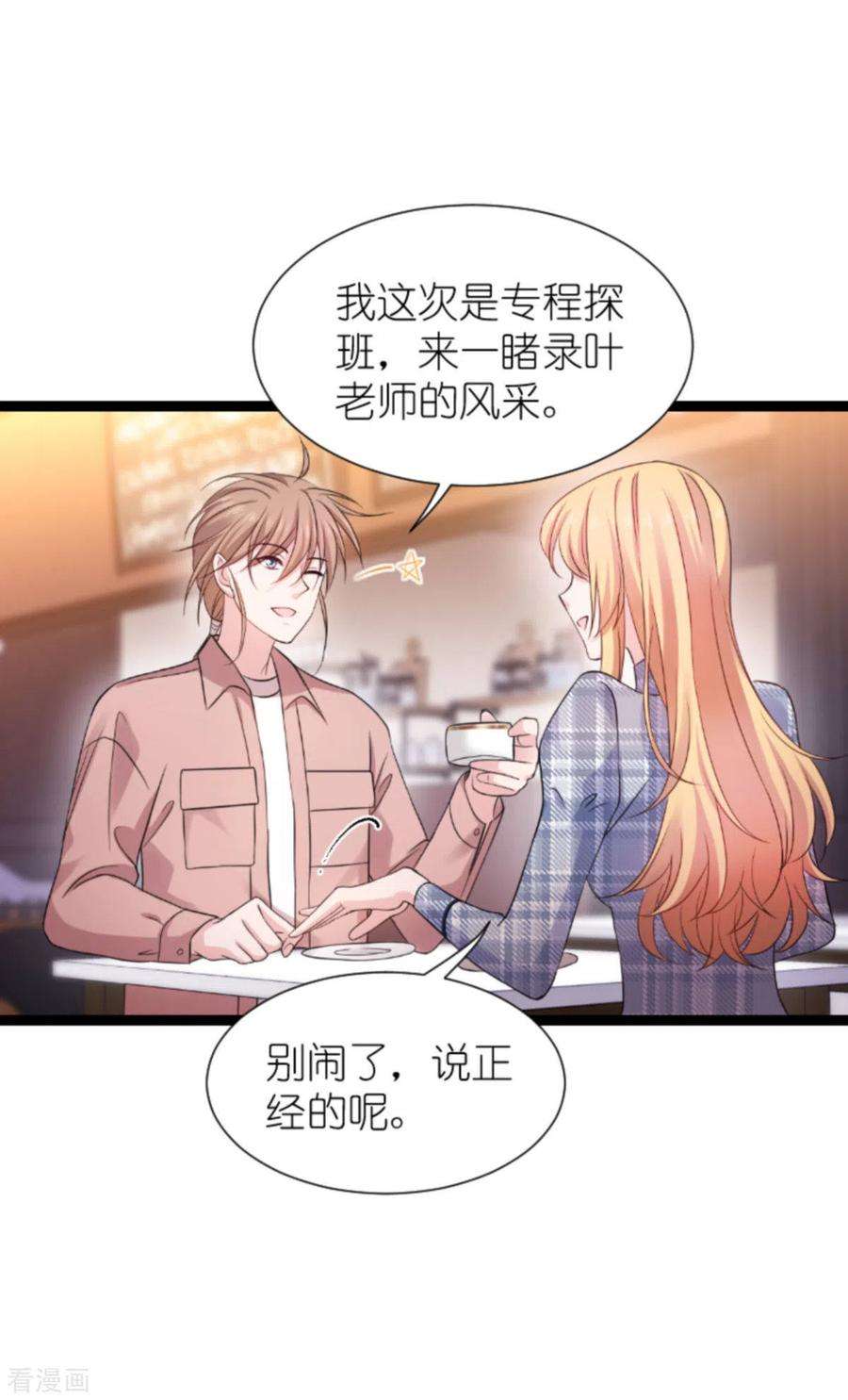 影后老婆不许逃180话 计划之中