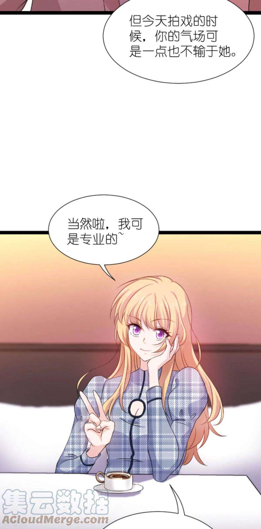 影后老婆不许逃180话 计划之中