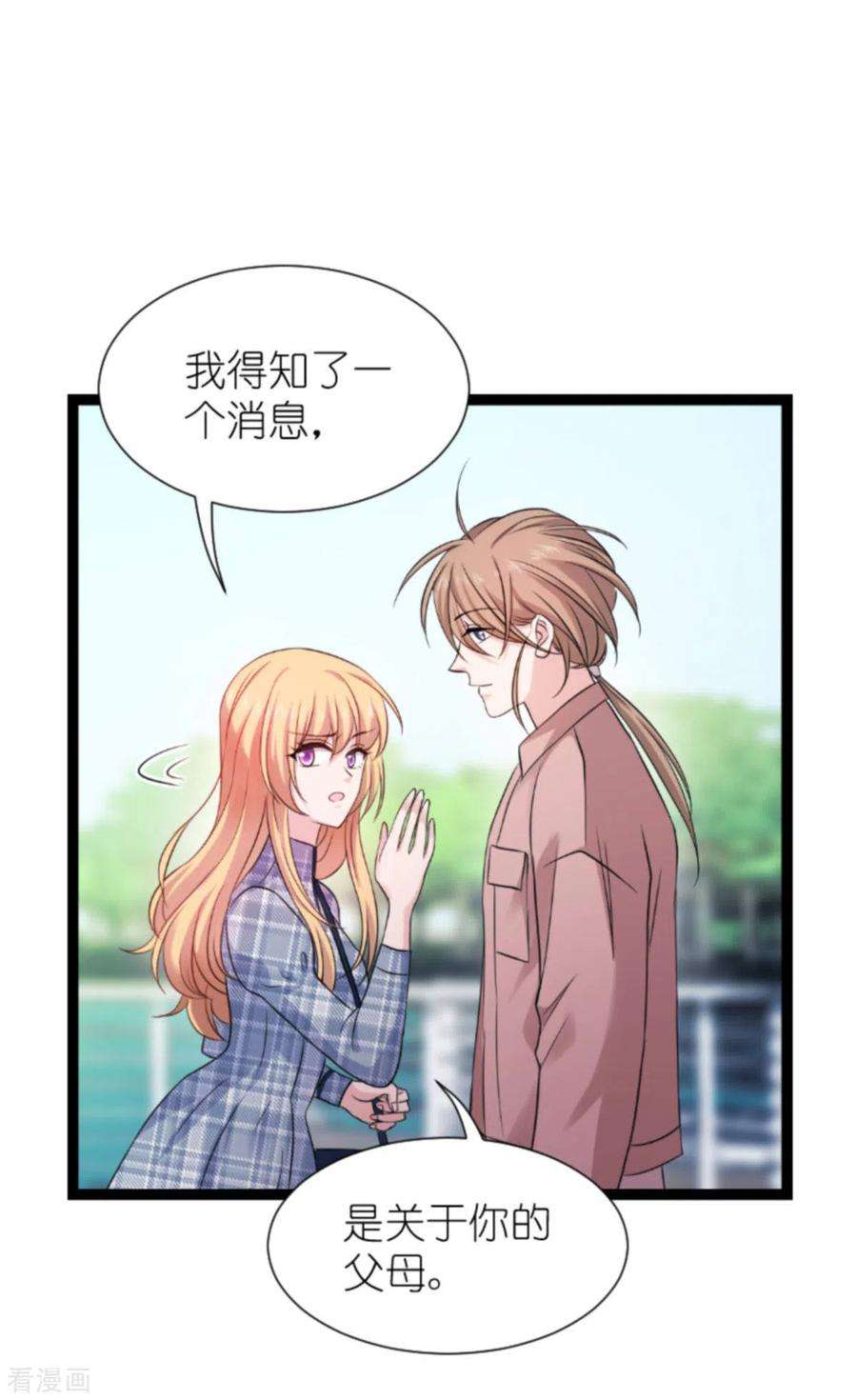 影后老婆不许逃180话 计划之中