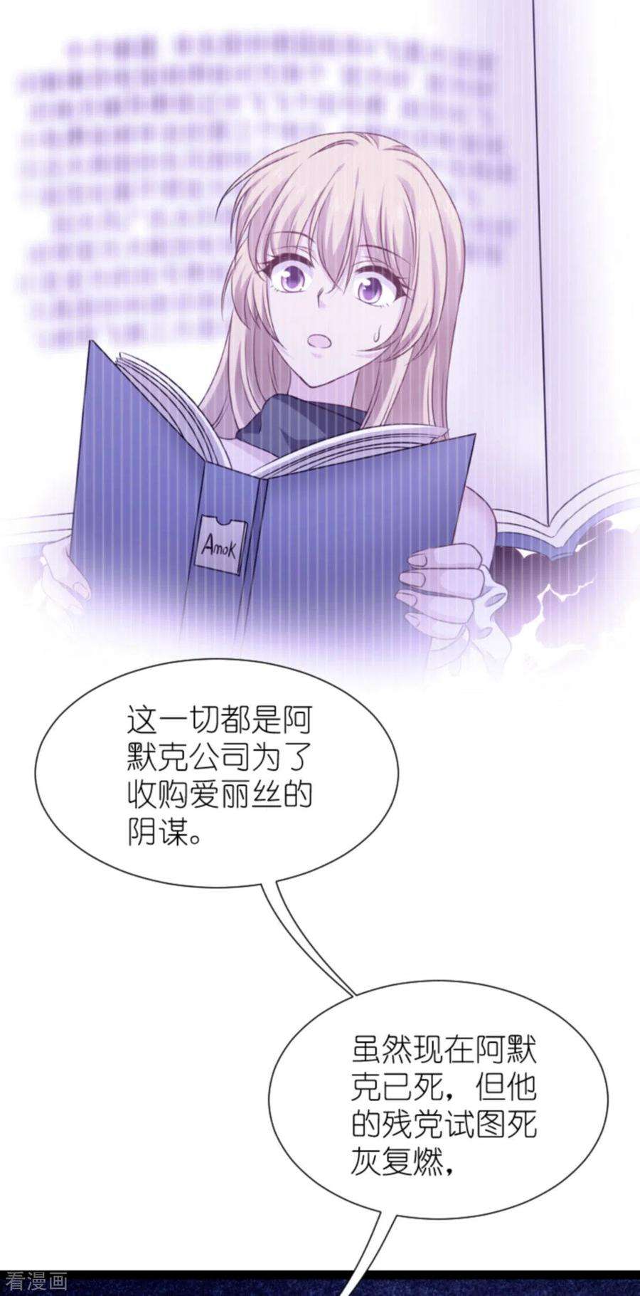 影后老婆不许逃180话 计划之中
