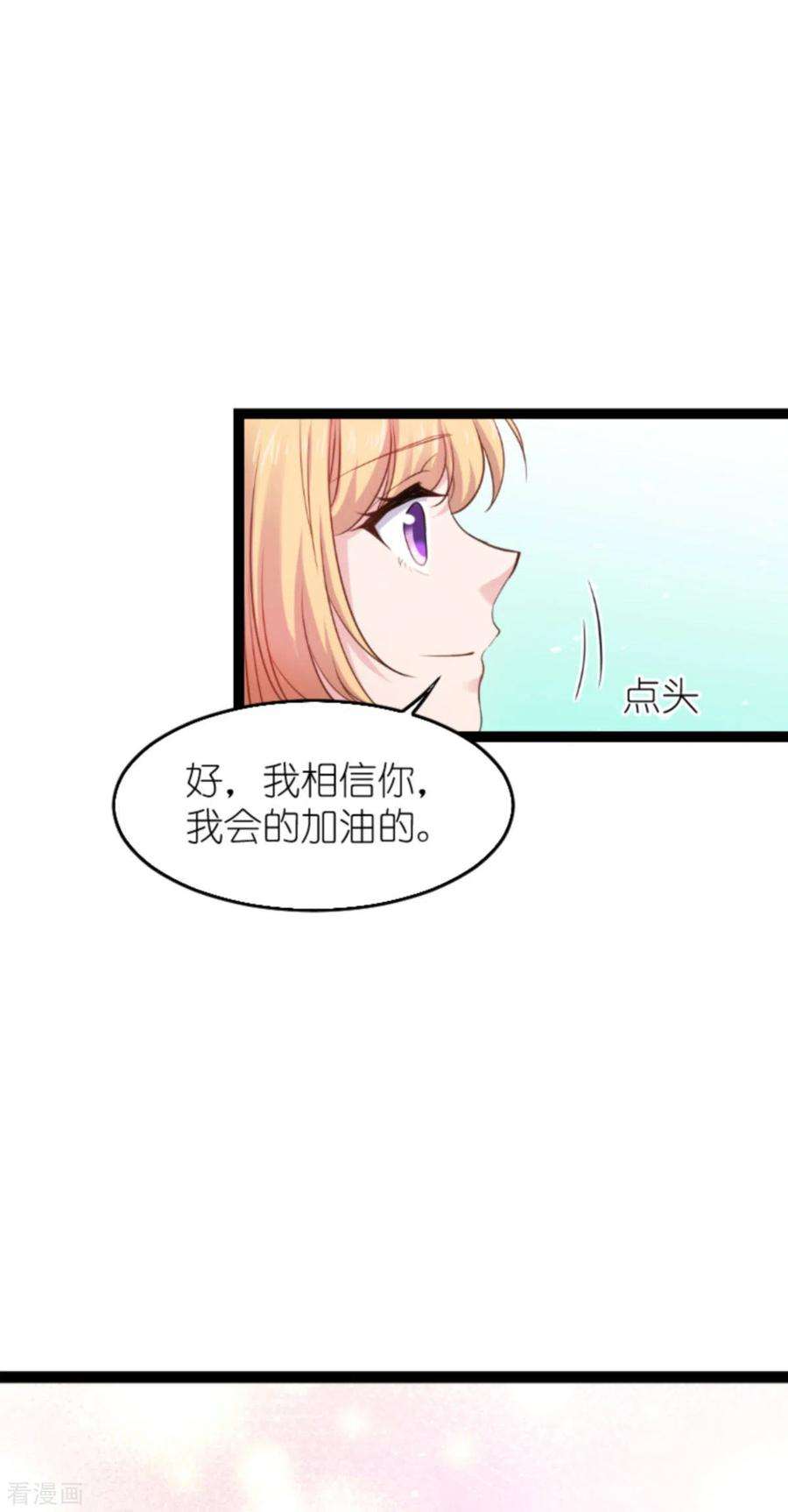 影后老婆不许逃180话 计划之中