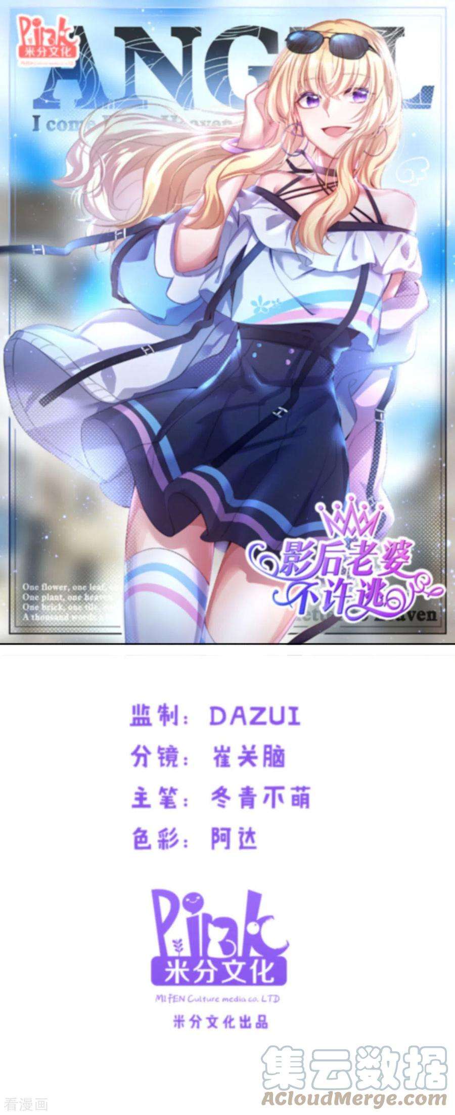 影后老婆不许逃181话 各自的努力