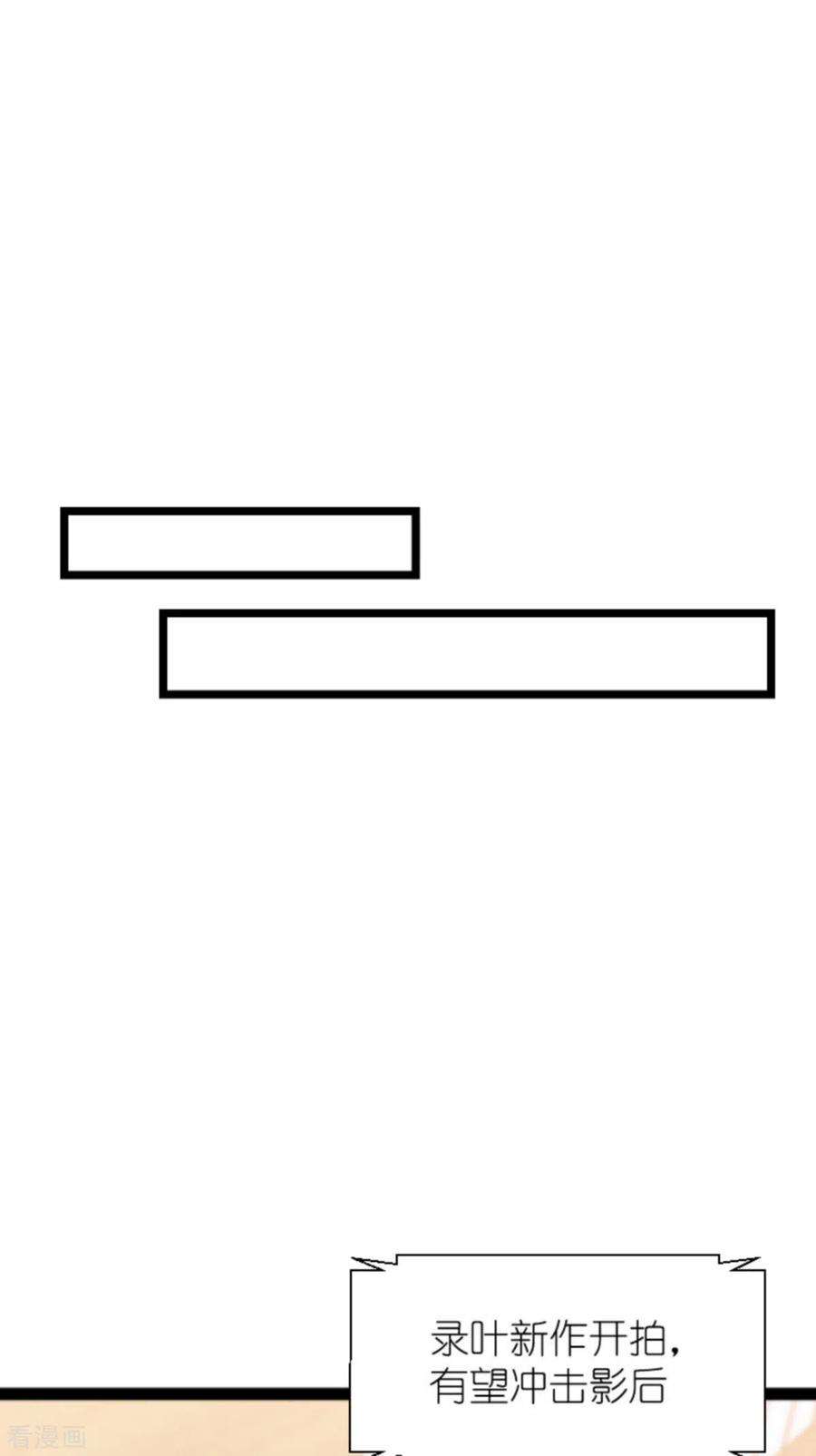 影后老婆不许逃181话 各自的努力