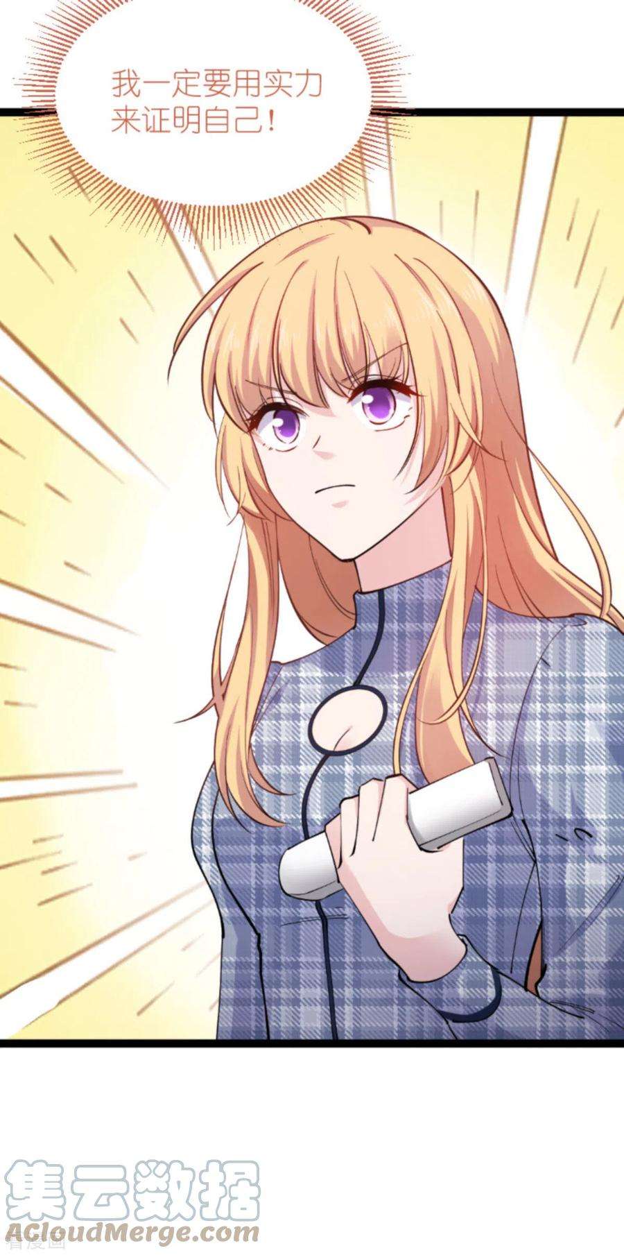 影后老婆不许逃181话 各自的努力