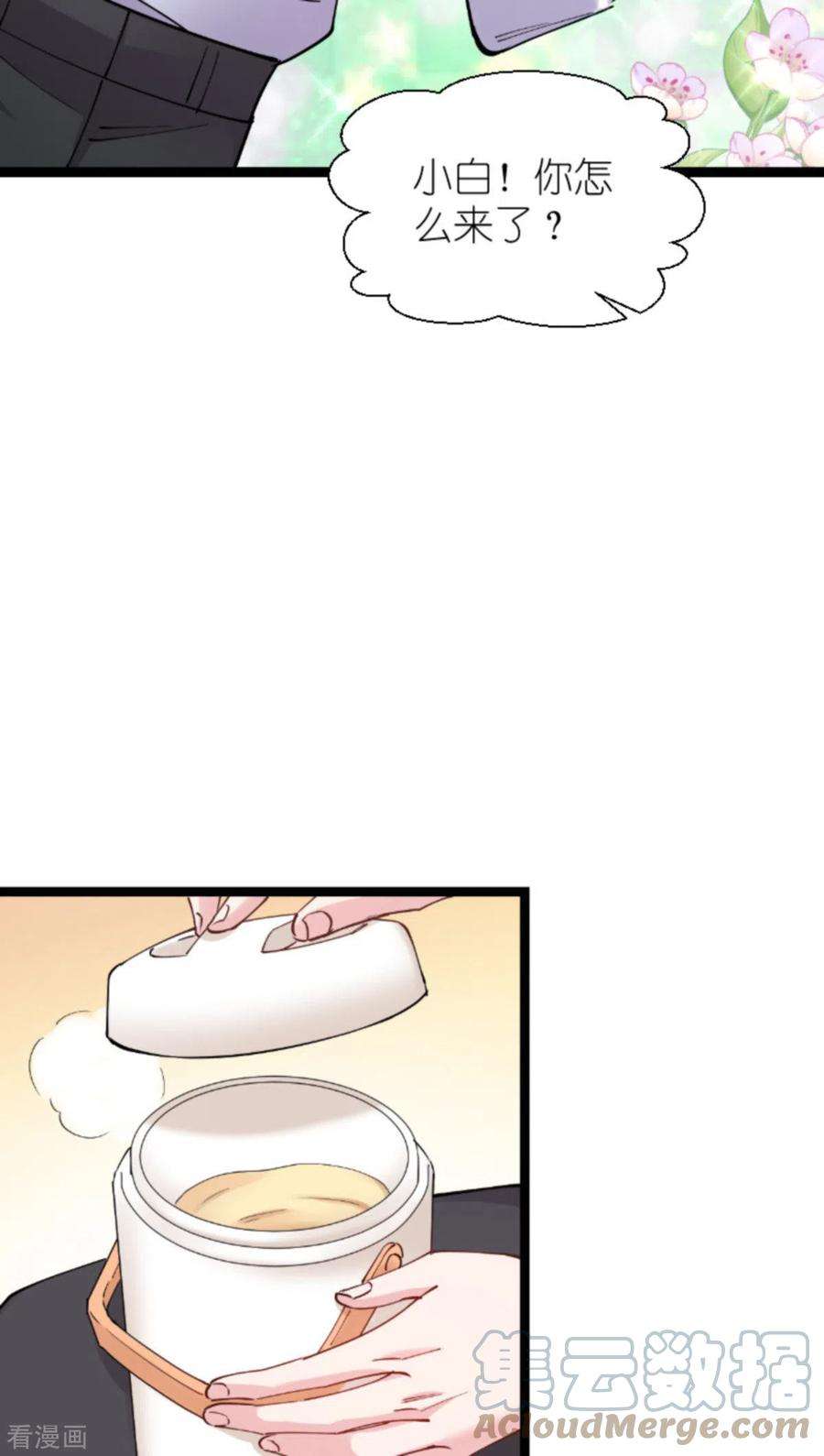 影后老婆不许逃181话 各自的努力