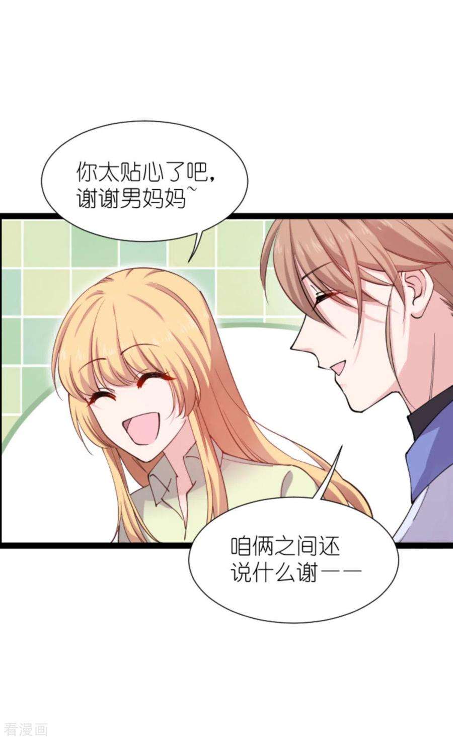 影后老婆不许逃181话 各自的努力