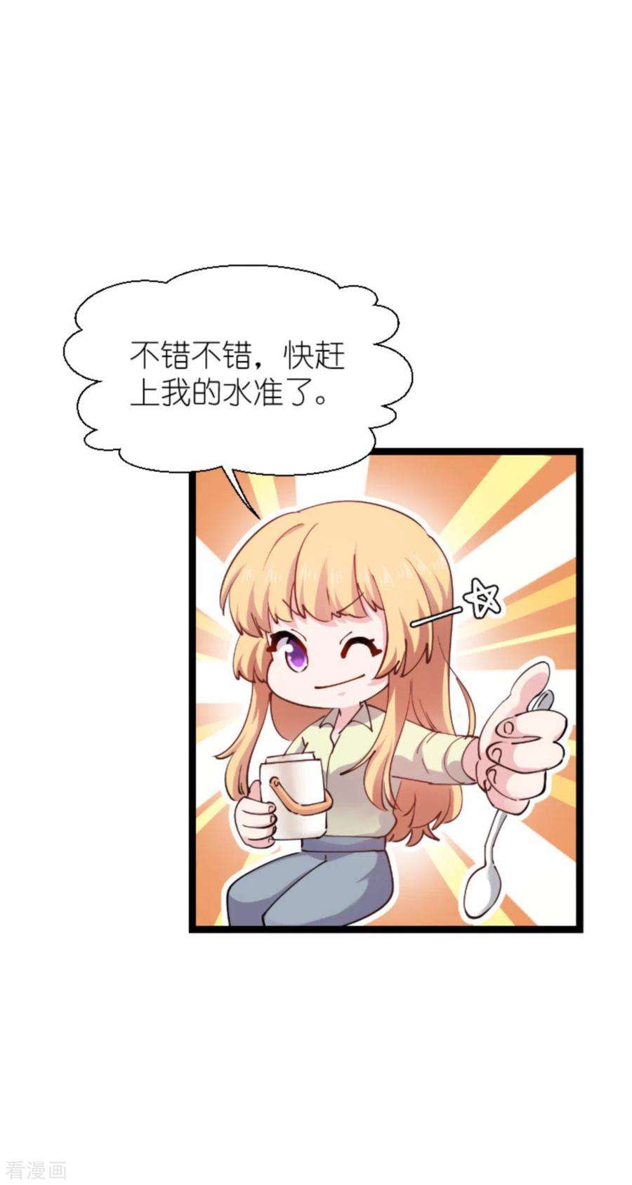 影后老婆不许逃181话 各自的努力