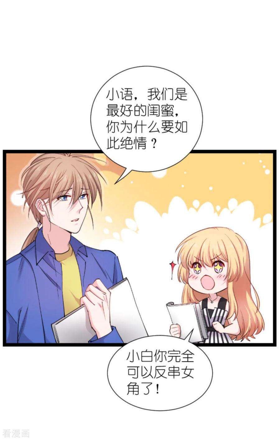 影后老婆不许逃181话 各自的努力