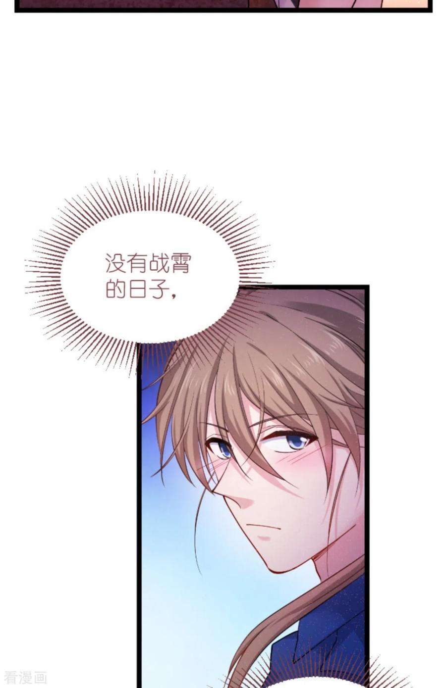 影后老婆不许逃181话 各自的努力