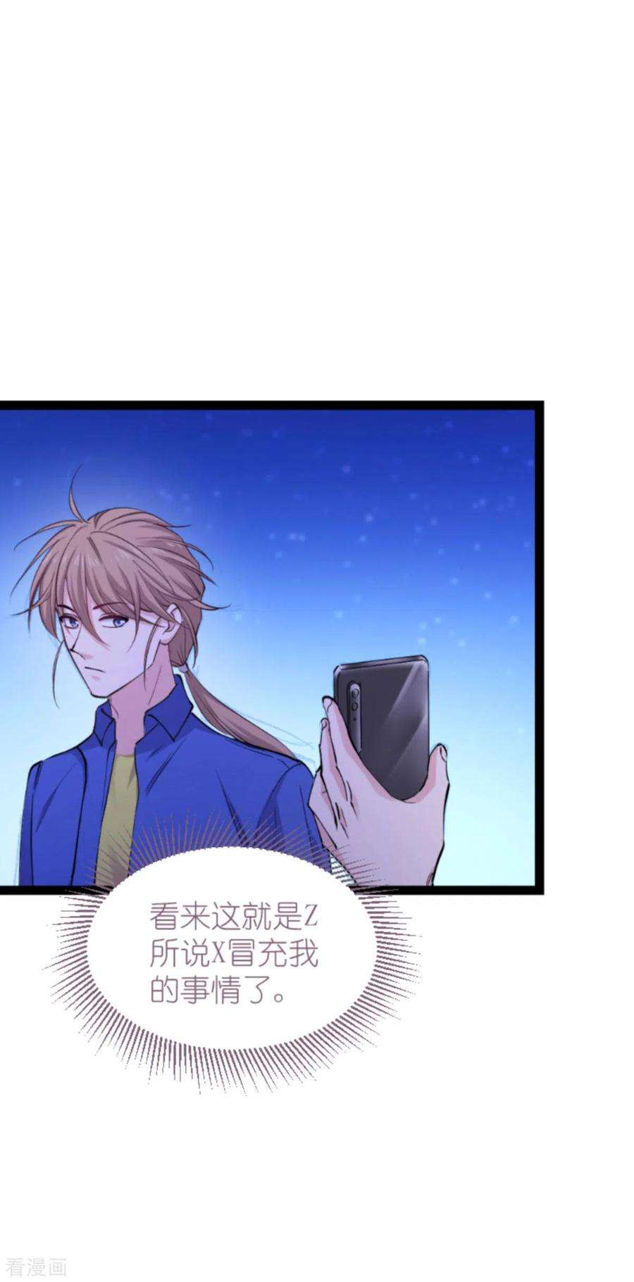 影后老婆不许逃182话 见一面