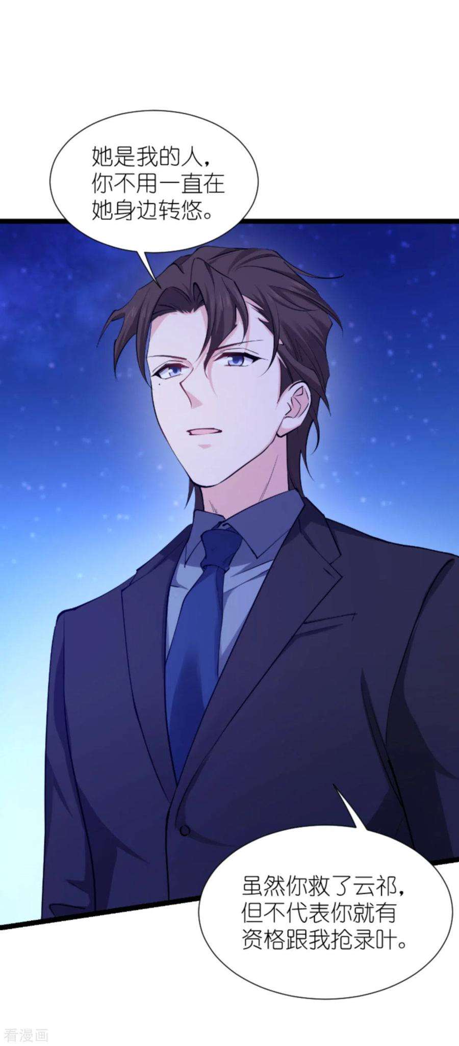 影后老婆不许逃182话 见一面