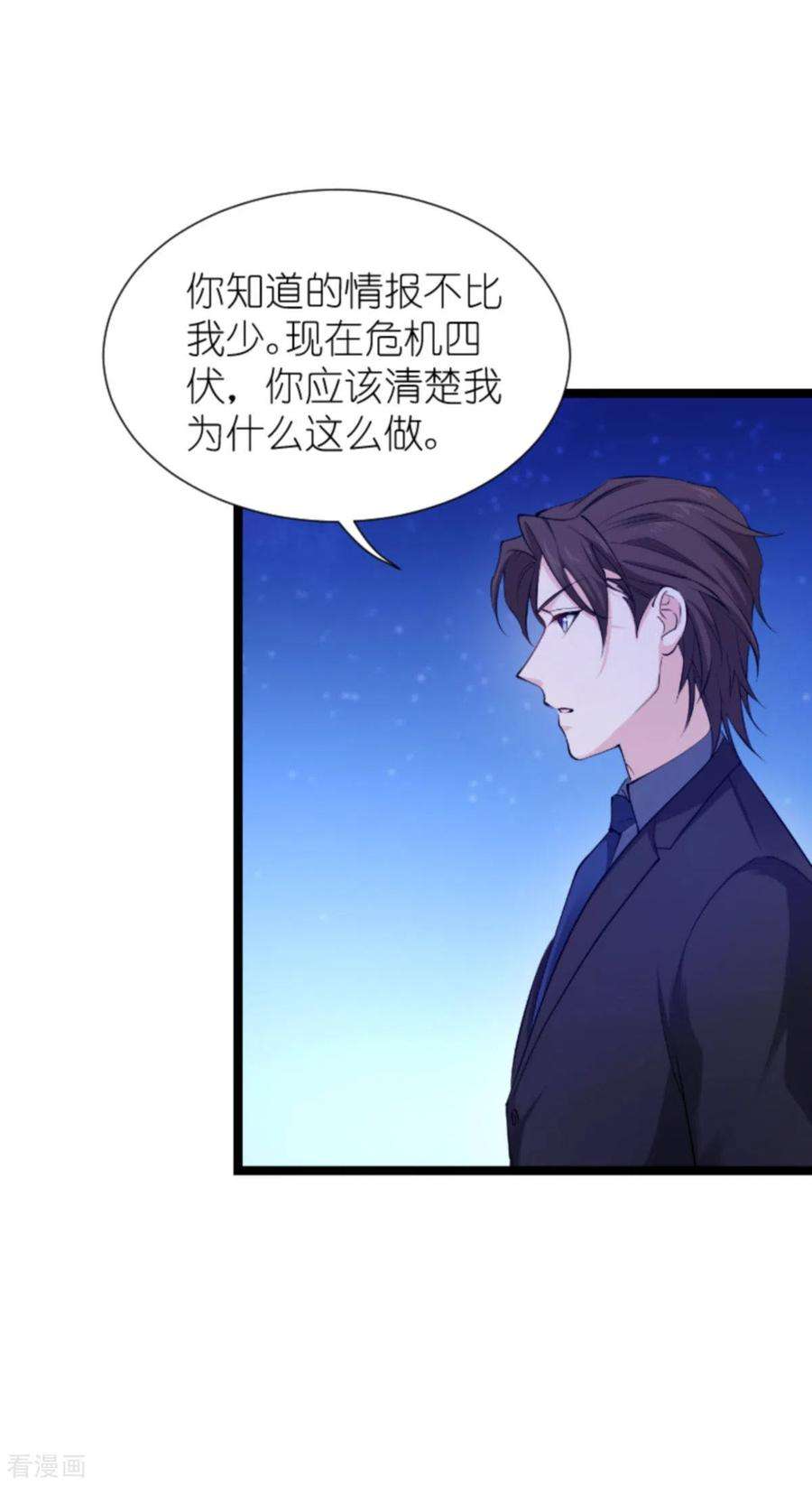 影后老婆不许逃182话 见一面