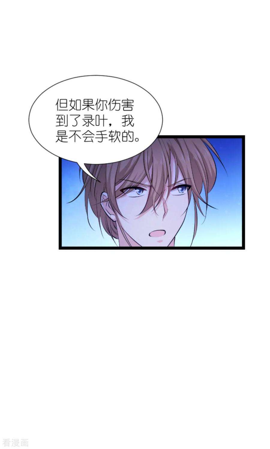 影后老婆不许逃182话 见一面