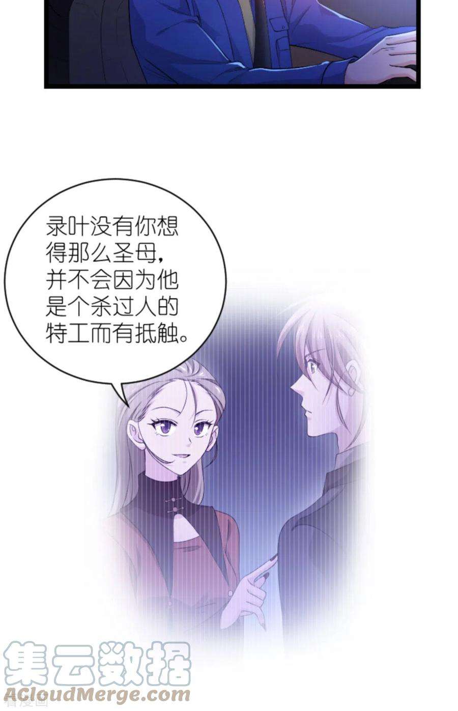 影后老婆不许逃182话 见一面