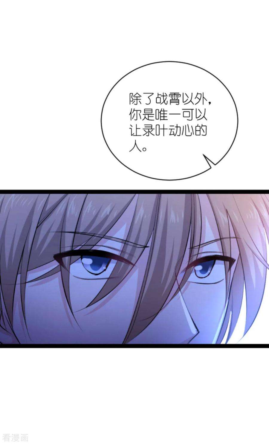 影后老婆不许逃182话 见一面