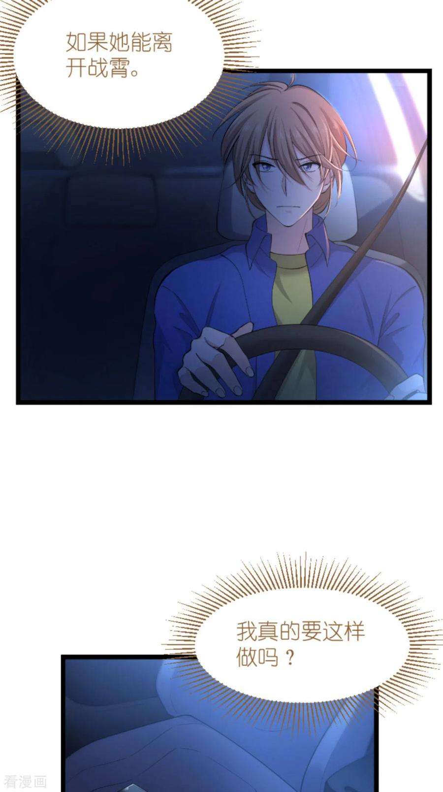 影后老婆不许逃182话 见一面