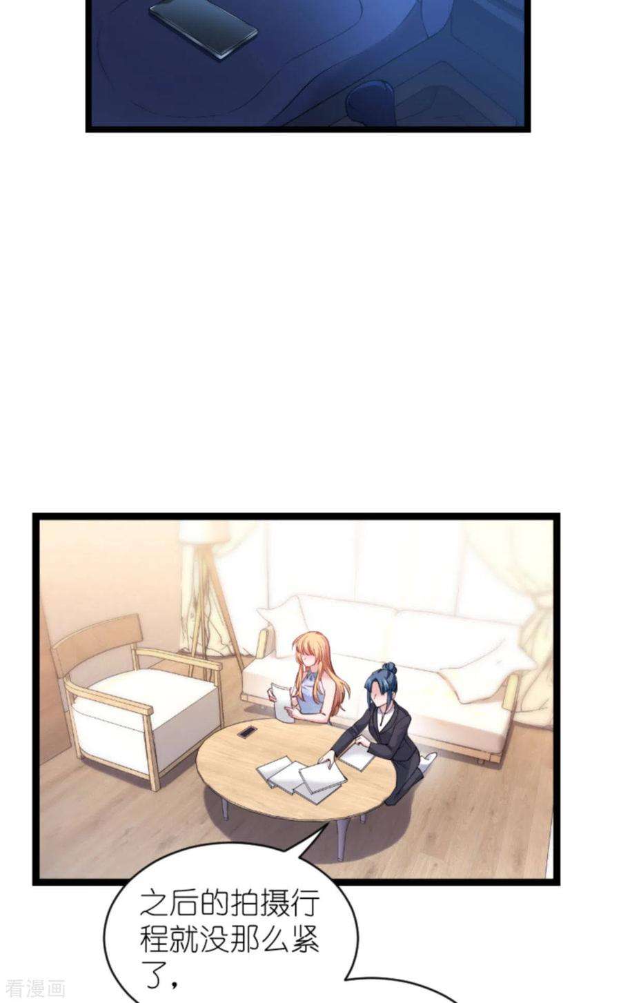 影后老婆不许逃182话 见一面