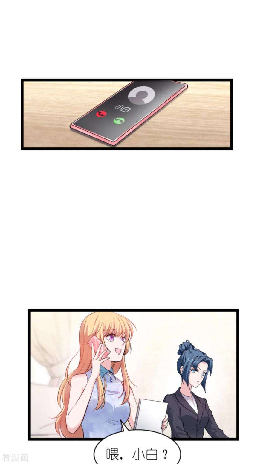 影后老婆不许逃182话 见一面