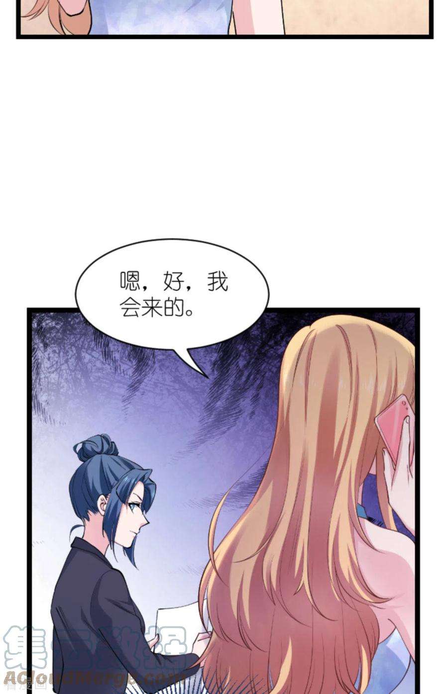 影后老婆不许逃182话 见一面