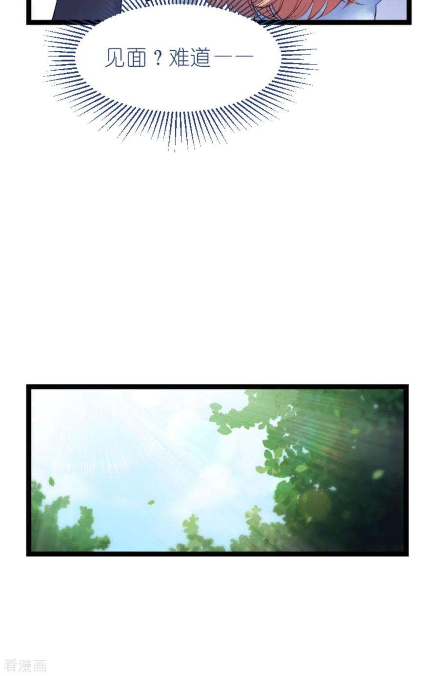 影后老婆不许逃182话 见一面