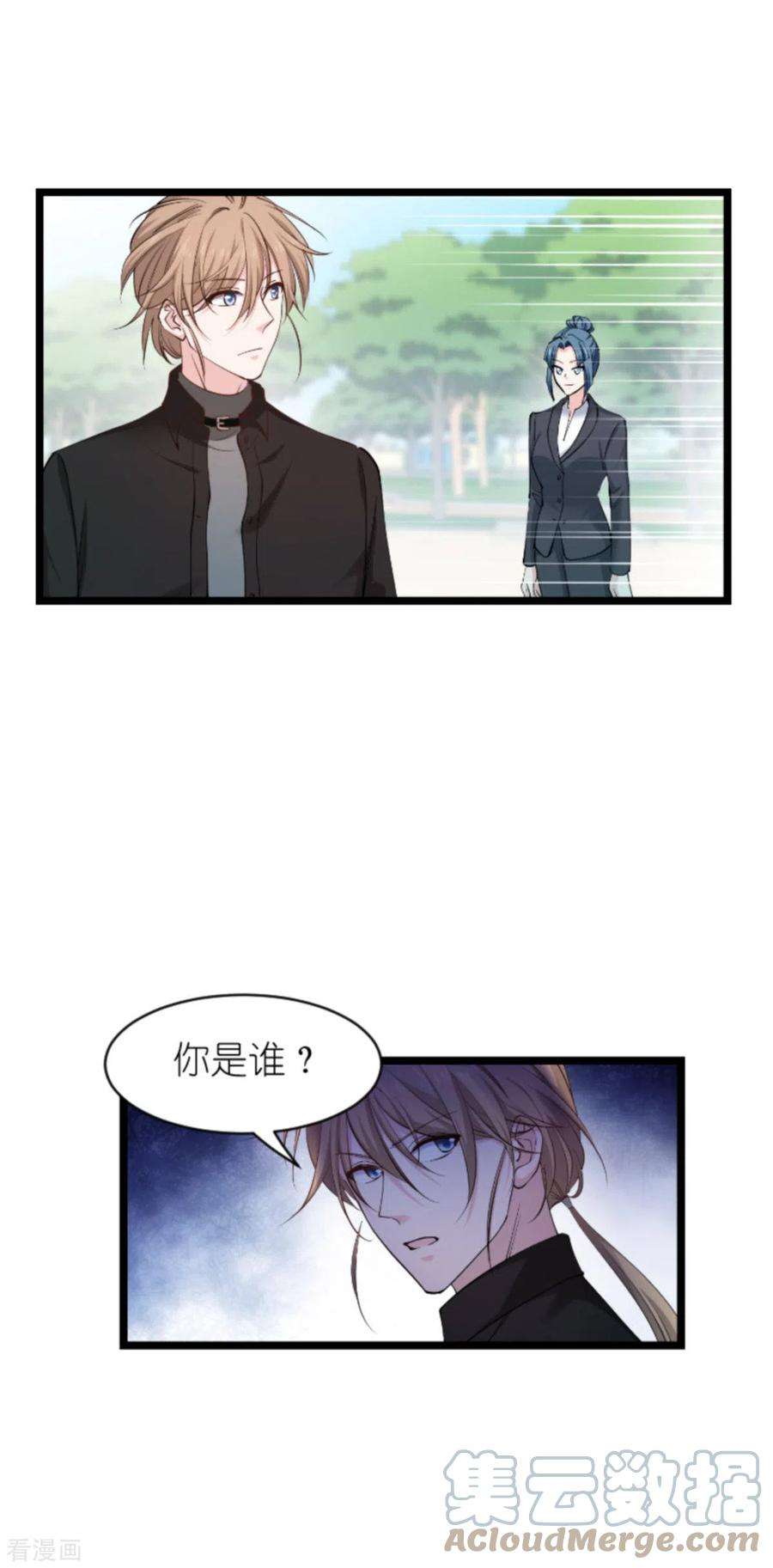 影后老婆不许逃182话 见一面