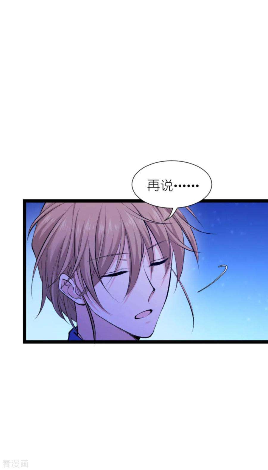 影后老婆不许逃182话 见一面