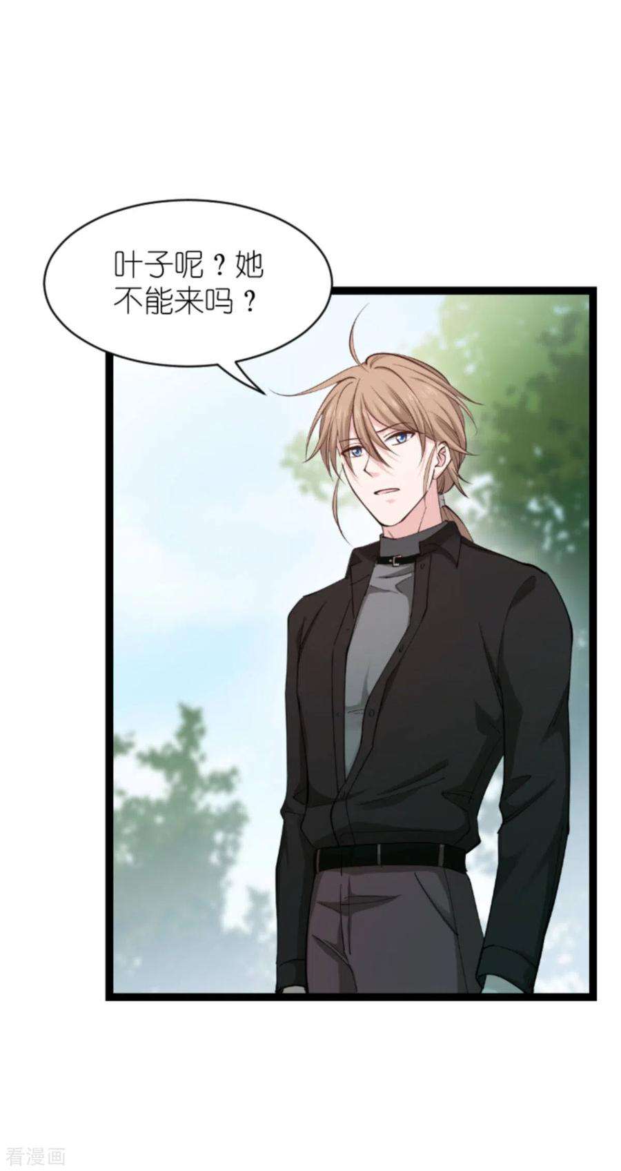 影后老婆不许逃182话 见一面