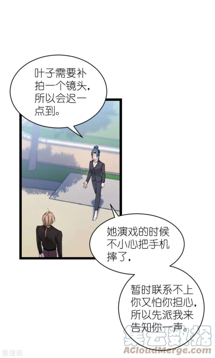 影后老婆不许逃182话 见一面