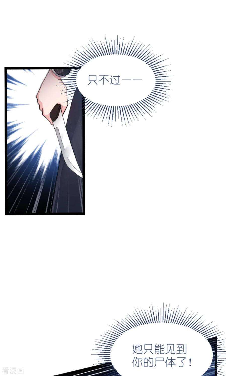 影后老婆不许逃182话 见一面