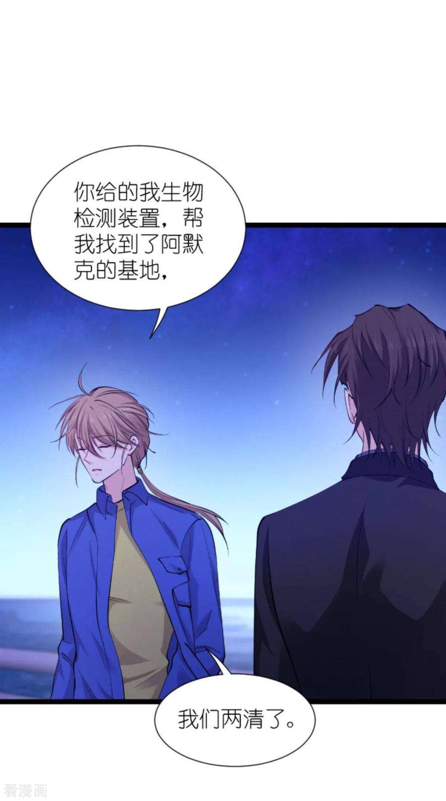 影后老婆不许逃182话 见一面