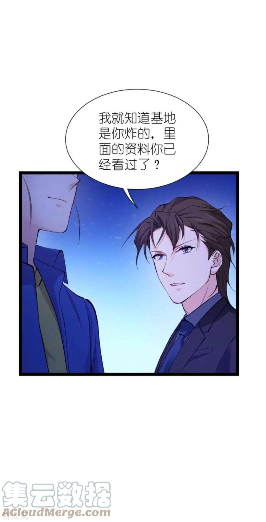 影后老婆不许逃182话 见一面