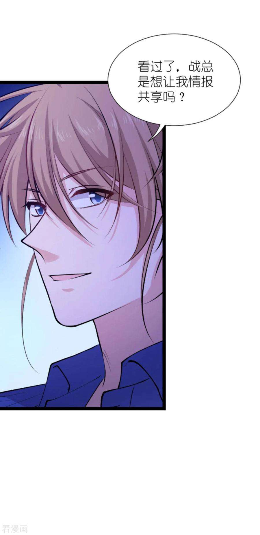 影后老婆不许逃182话 见一面