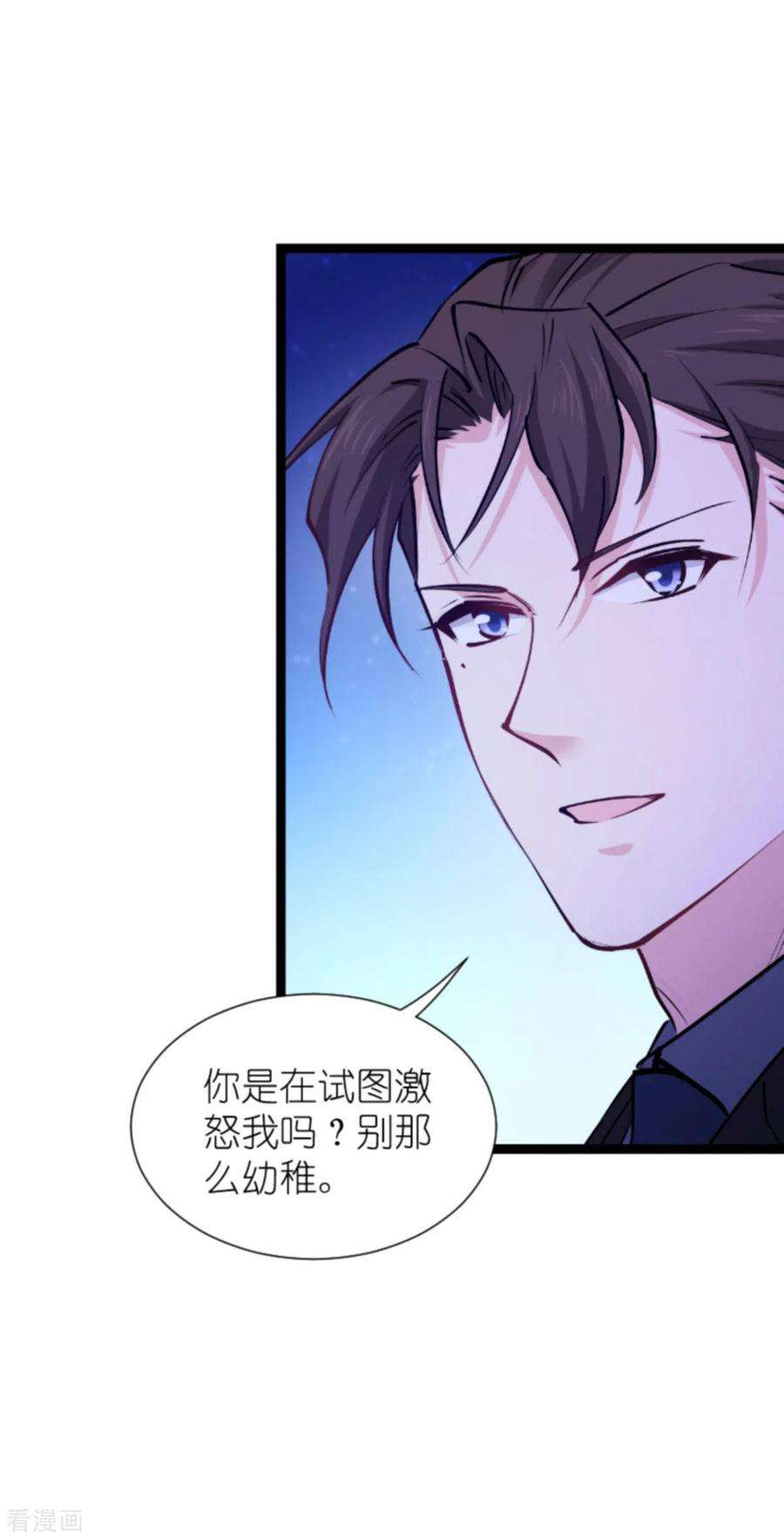 影后老婆不许逃182话 见一面