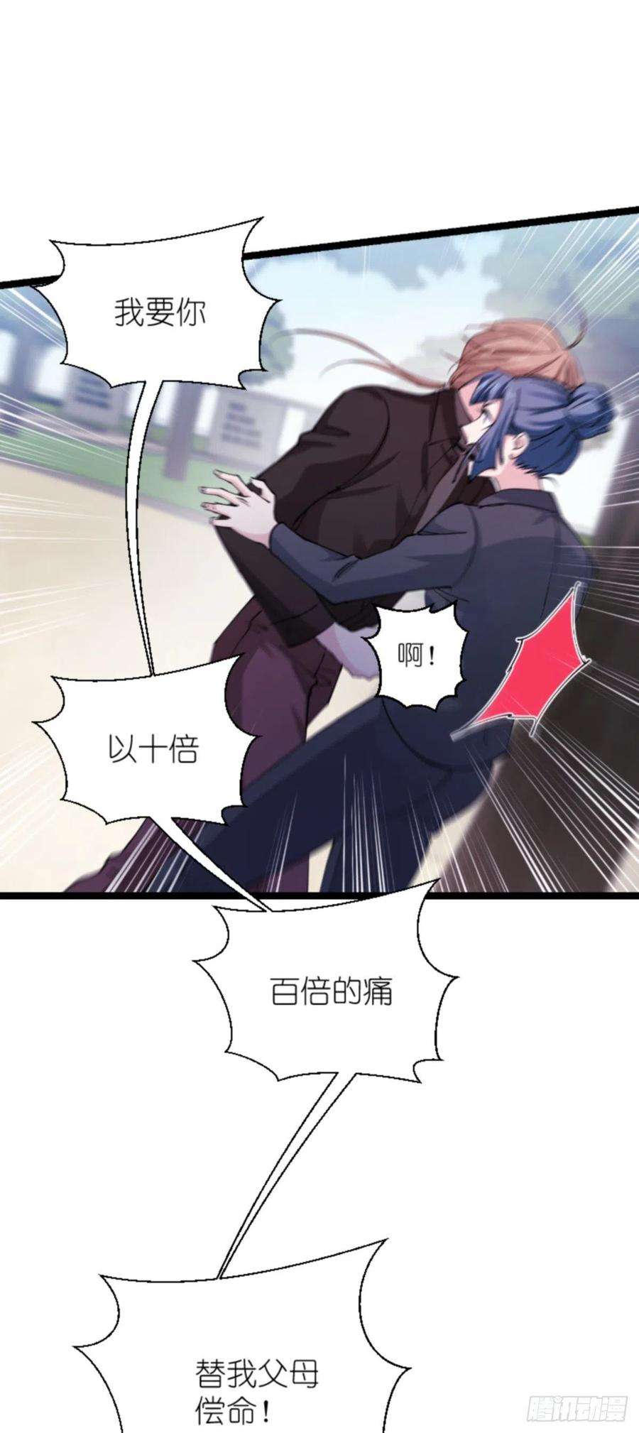 影后老婆不许逃183话：血债血偿