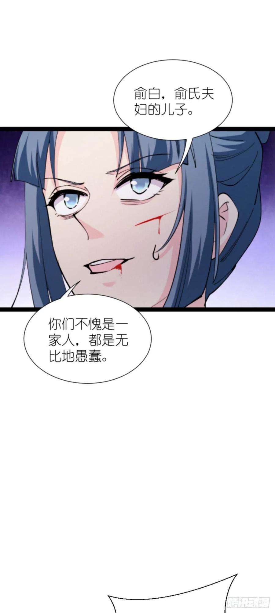 影后老婆不许逃183话：血债血偿