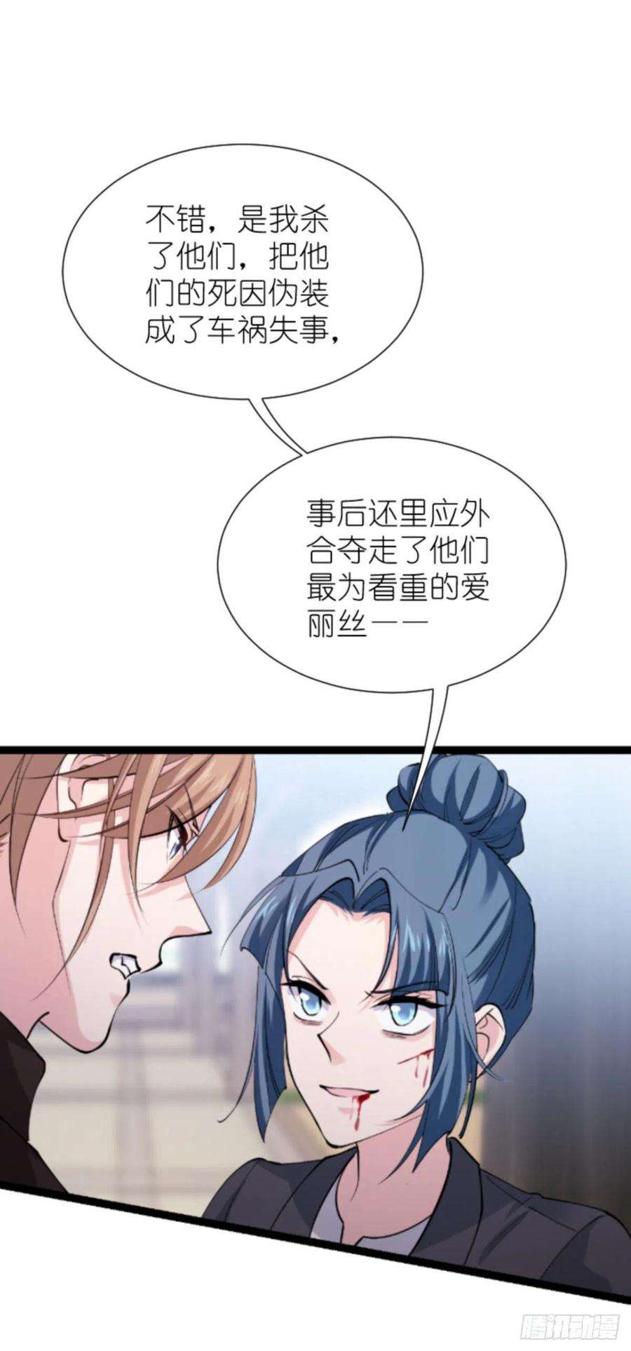 影后老婆不许逃183话：血债血偿