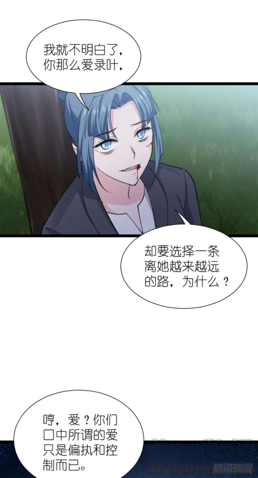影后老婆不许逃183话：血债血偿